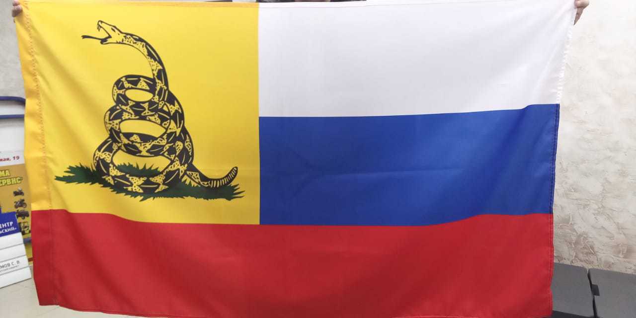 Флаг русского либертарианства